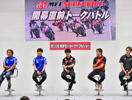 国内最大級のバイクイベント「第51回東京モーターサイクルショー」概要発表