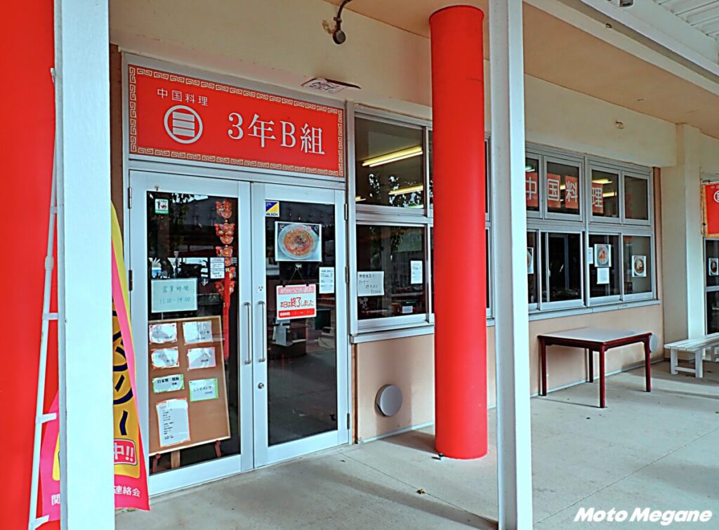 【千葉県】廃校になった小学校を道の駅にリノベーション！「道の駅 保田小学校」【バイクツーリング道の駅探訪】