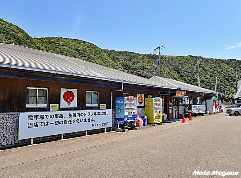 【高知県】太平洋を一望！絶景シーサイドラインにある「道の駅 キラメッセ室戸」【バイクツーリング道の駅探訪】