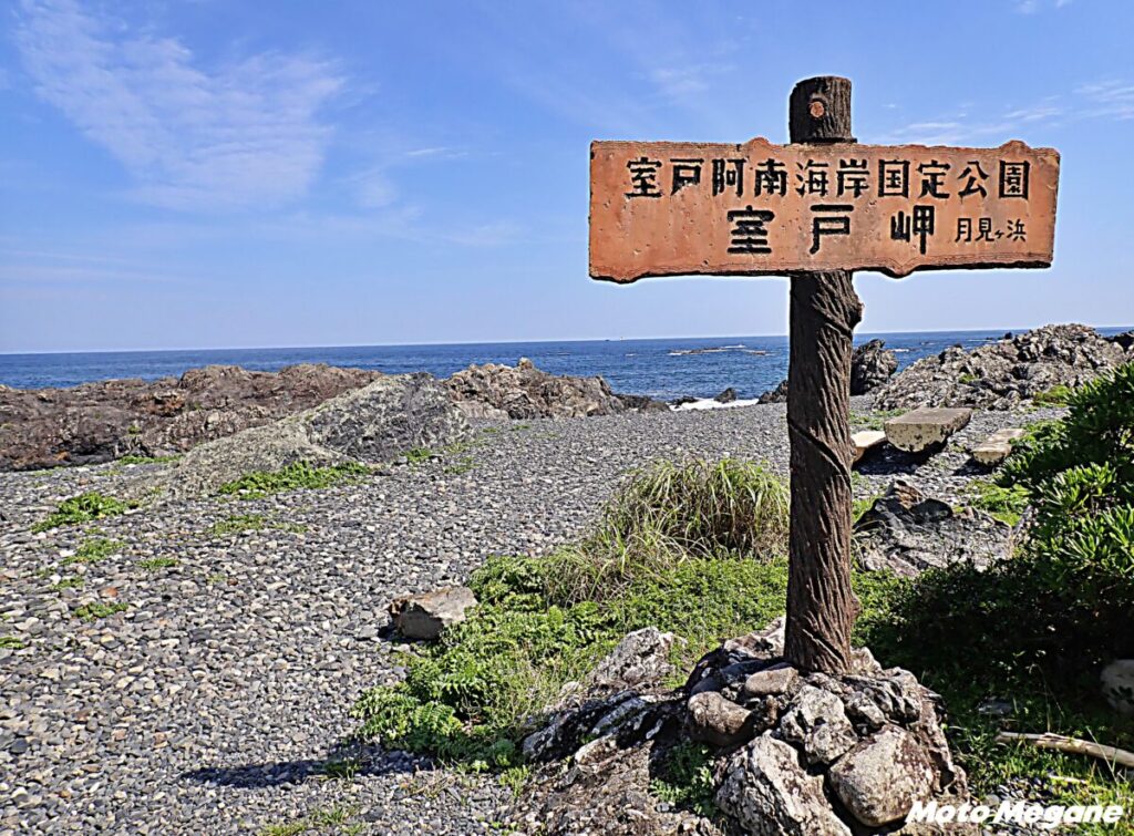 【高知県】太平洋を一望！絶景シーサイドラインにある「道の駅 キラメッセ室戸」【バイクツーリング道の駅探訪】