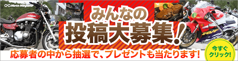 愛車投稿募集中