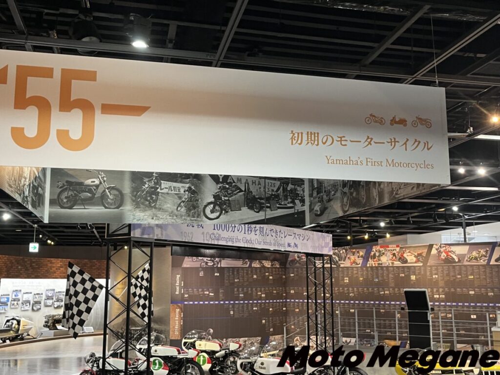 今のバイクにはない丸みを帯びた形が可愛い！ヤマハ黎明期のマシンたち【ヤマハコミュニケーションプラザ その②（1955～79年）】