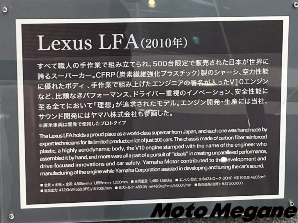 ヤマハはバイクだけじゃない！Ｆ1エンジンベースの幻のスーパーカーがあった！？【ヤマハコミュニケーションプラザ・四輪+α編】