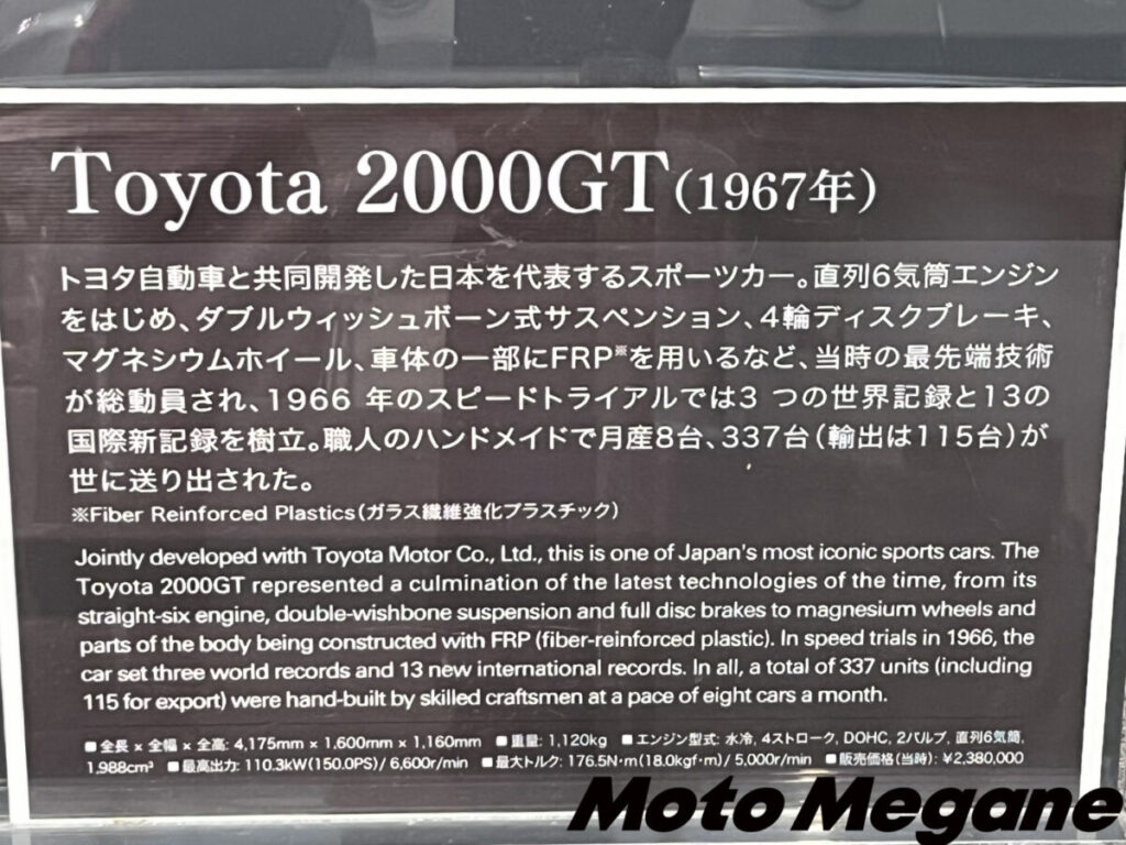 ヤマハはバイクだけじゃない！Ｆ1エンジンベースの幻のスーパーカーがあった！？【ヤマハコミュニケーションプラザ・四輪+α編】