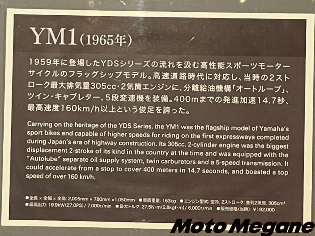 今のバイクにはない丸みを帯びた形が可愛い！ヤマハ黎明期のマシンたち【ヤマハコミュニケーションプラザ その②（1955～79年）】