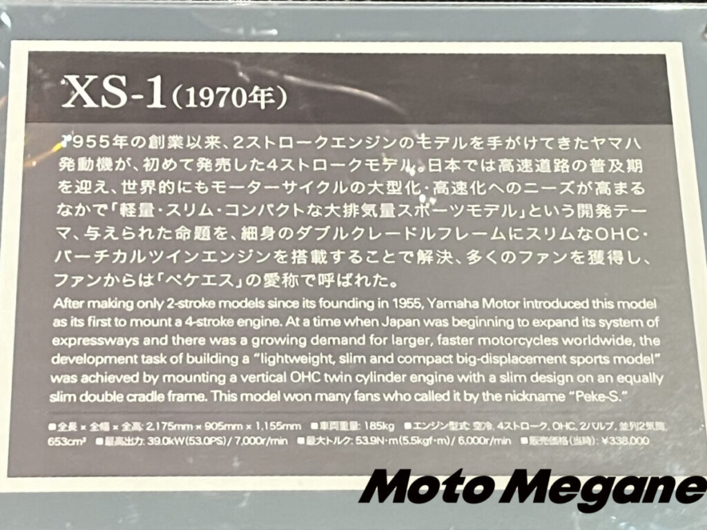 今のバイクにはない丸みを帯びた形が可愛い！ヤマハ黎明期のマシンたち【ヤマハコミュニケーションプラザ その②（1955～79年）】