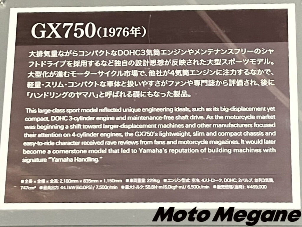 今のバイクにはない丸みを帯びた形が可愛い！ヤマハ黎明期のマシンたち【ヤマハコミュニケーションプラザ その②（1955～79年）】