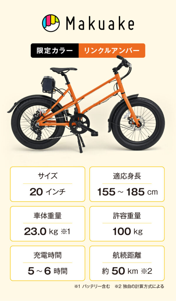 アウトドアでも楽しめる　デイトナの電動アシスト自転車に限定カラーが登場