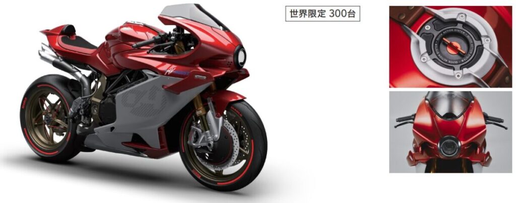 世界数量限定！　特別装備が充実した「MV Agusta Limited Model」発売