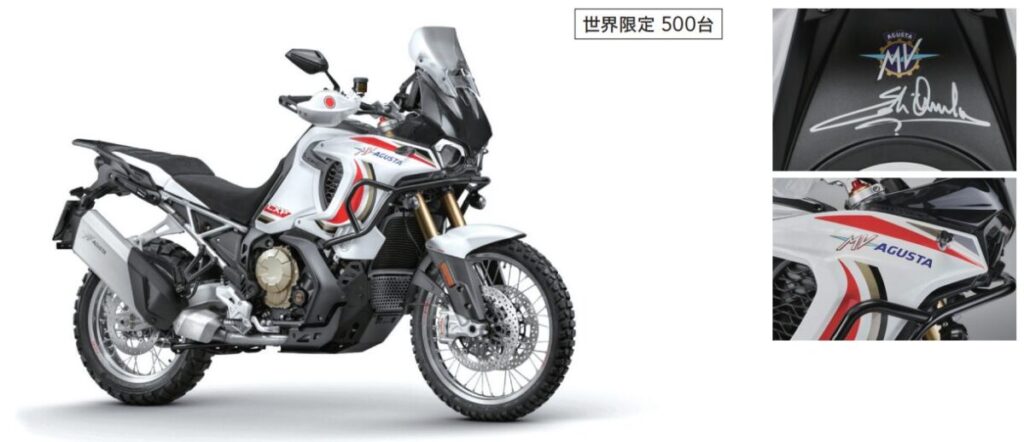 世界数量限定！　特別装備が充実した「MV Agusta Limited Model」発売