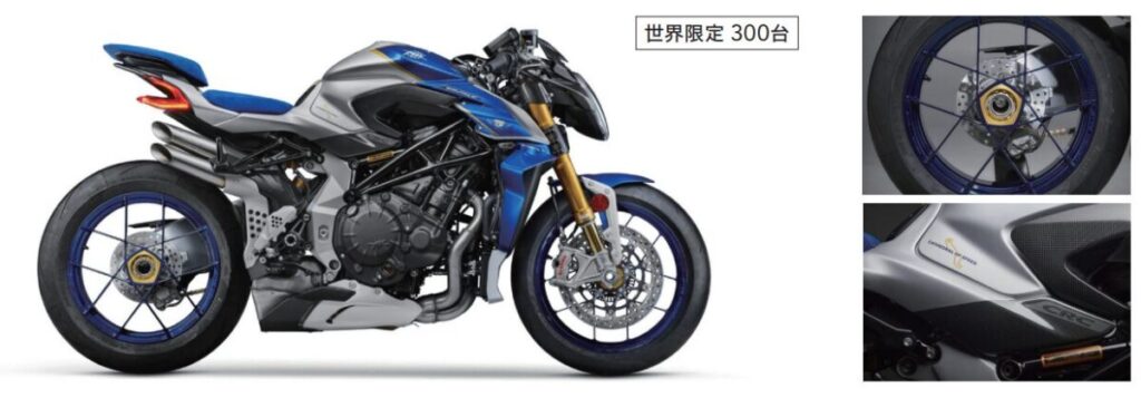 世界数量限定！　特別装備が充実した「MV Agusta Limited Model」発売