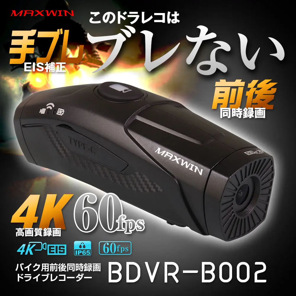 未開封 VANTRUE Nexus 2X ドライブレコーダー 未開封 VANTRUE Nexus 2X