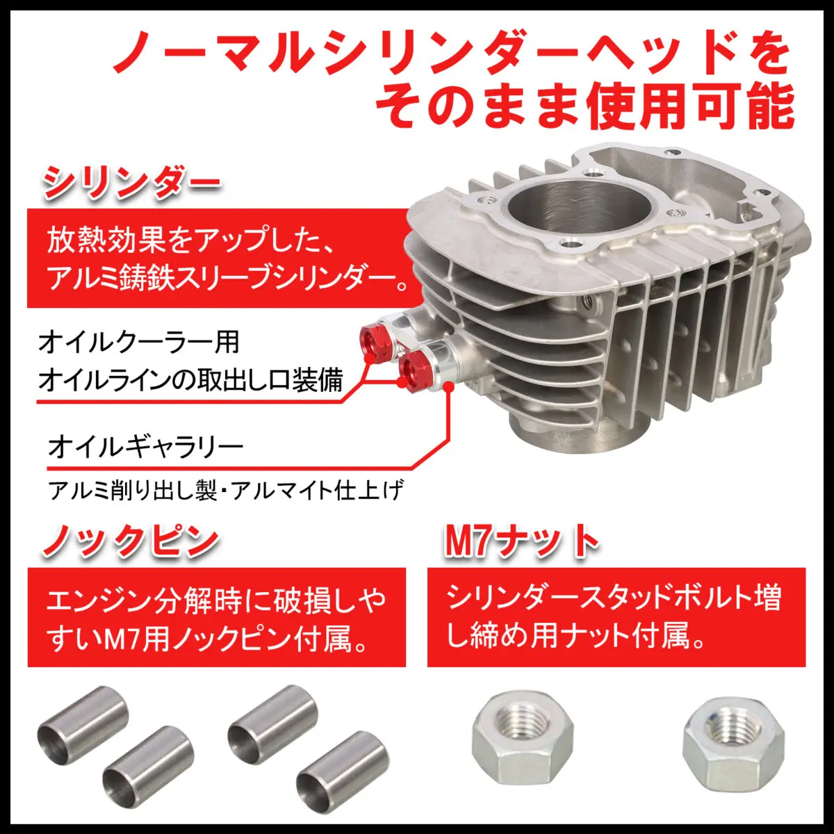 国産12vカブ 124ccボアアップ スーパーカブ/クロスカブの加速力向上 キタコ145cc/124ccライト