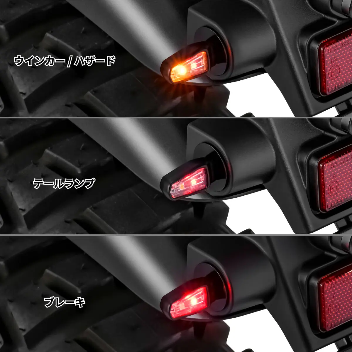 オートバイ用一体型ブレーキライト オートバイ用テールライト テール