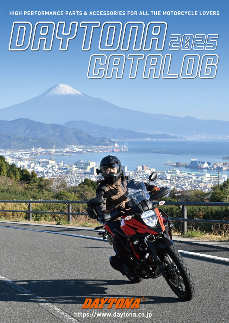 WEBサイトでも閲覧できる! 2025年版「デイトナ総合カタログ」発刊 【モトメガネ】バイク・オートバイ自動車・クルマキャンプのニュース情報