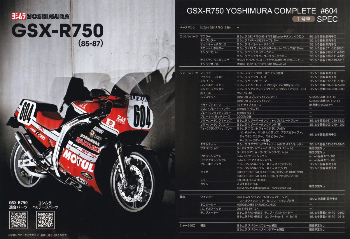 tms_yoshimura-GSX-R750