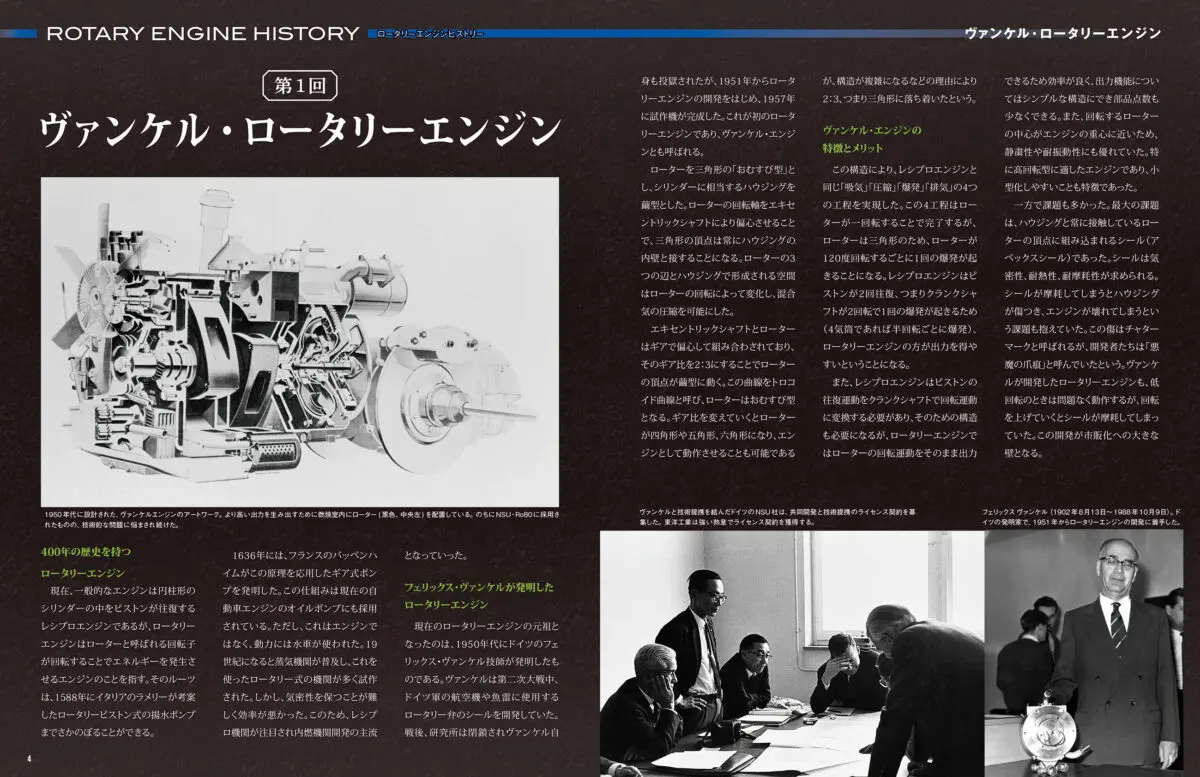 伝説のRX-7が1/8模型で蘇る！ 週刊マガジンでロータリーエンジンを