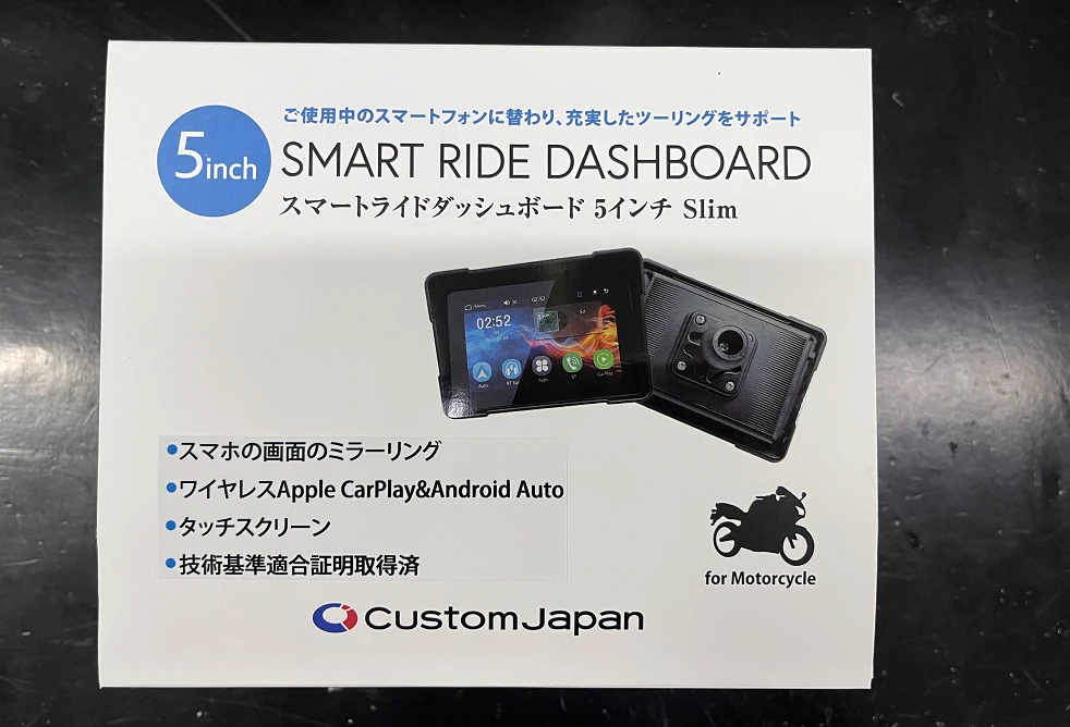 Custom Japan(カスタムジャパン) スマートライドダッシュボード
