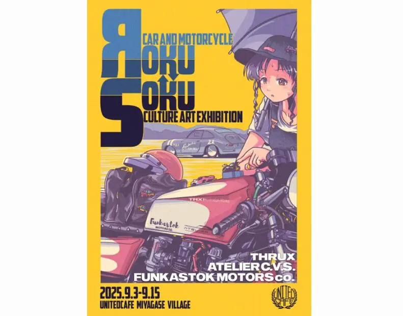 クルマ×バイク×女の子のカルチャーアート 作品展「ЯokuSoku」開催
