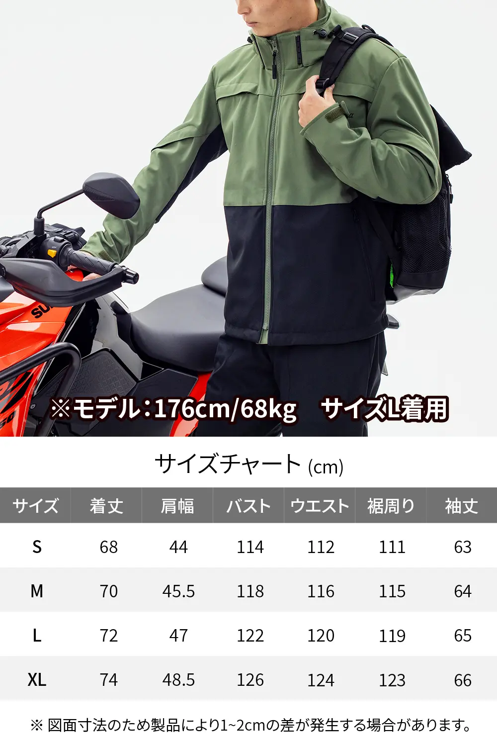 春秋冬ツーリングに頼れる1着 デイトナ「ソフトシェルジャケット