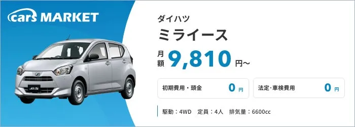 ダイハツ ミライース