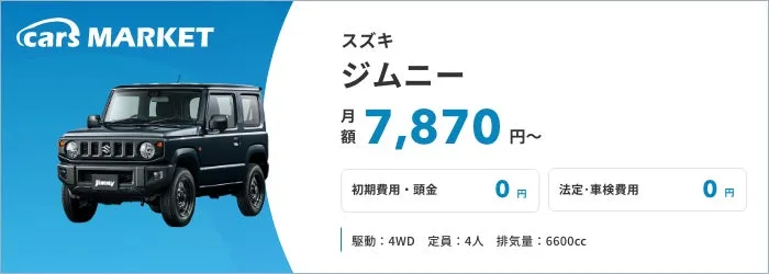 スズキ ジムニー