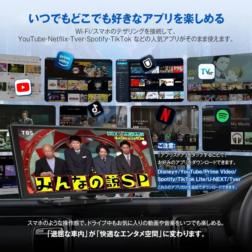 お気に入りのアプリをもっと楽しもう！