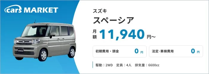 スズキ スペーシア