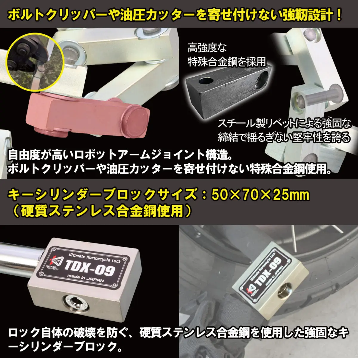 キタコが誇る新世代ロック「TDXシリーズ」登場 バイクも車もワンタッチ