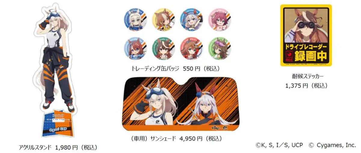 【新品・未開封】ウマ娘 × オートバックス アクリルスタンド (全8種類) ウマ娘×オートバックスが店頭コラボ開始！ 限定グッズ＆店内放送を展開