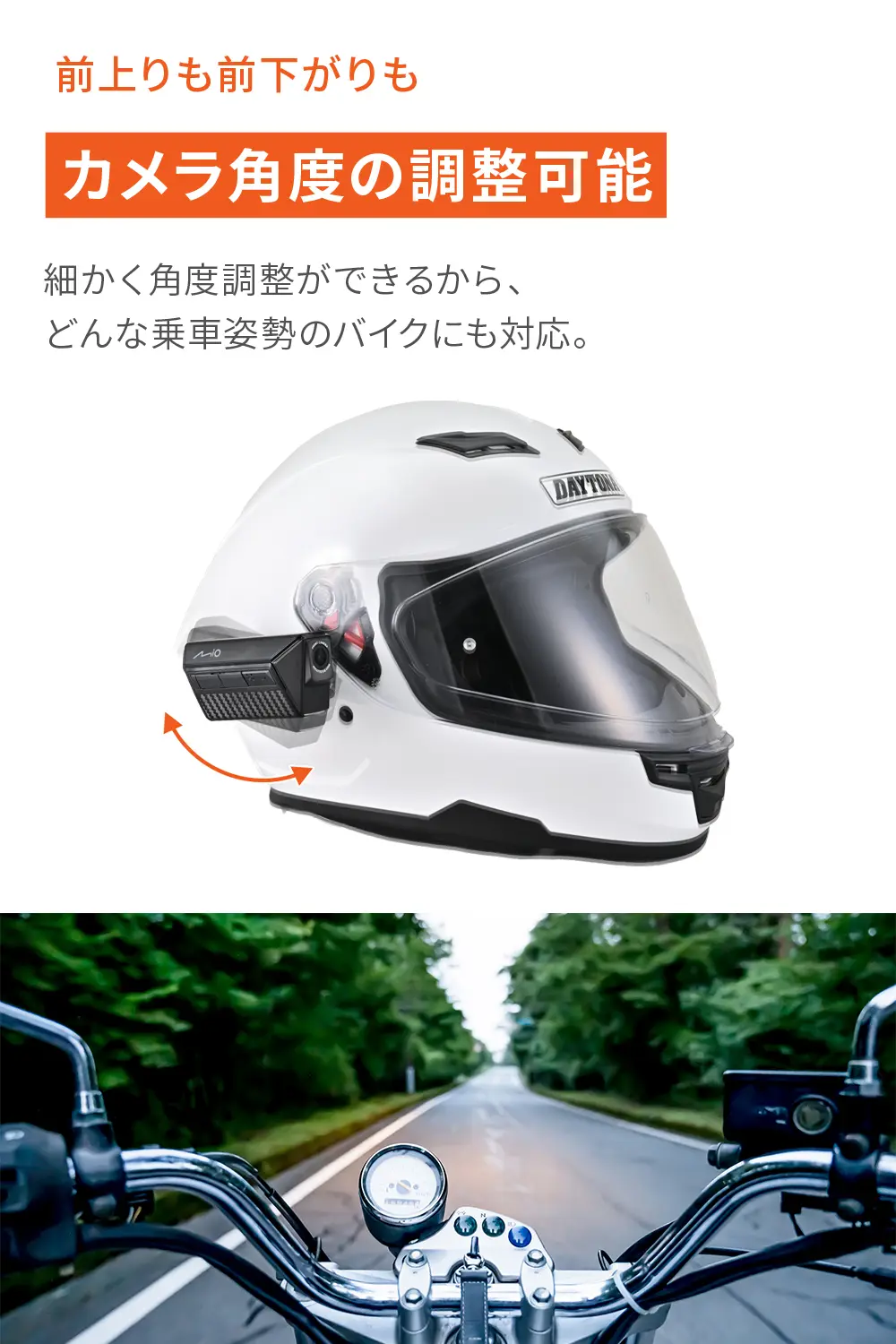 ヘルメット装着型ドラレコ登場 「MiVue MP20」で前後録画を手軽に