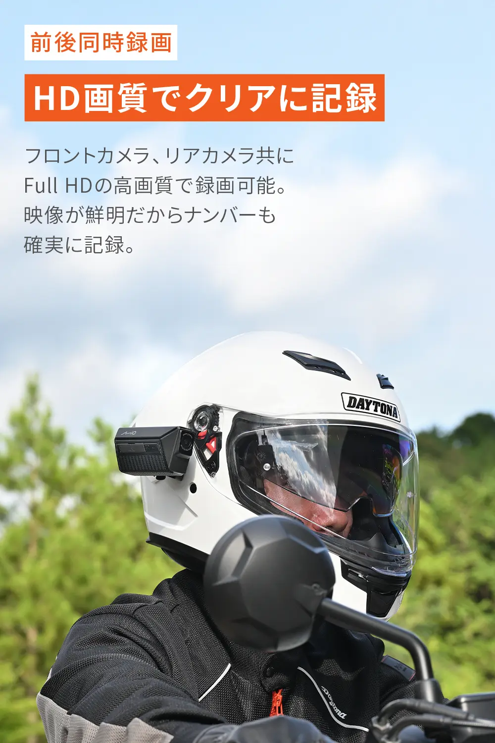 ヘルメット装着型ドラレコ登場 「MiVue MP20」で前後録画を手軽に