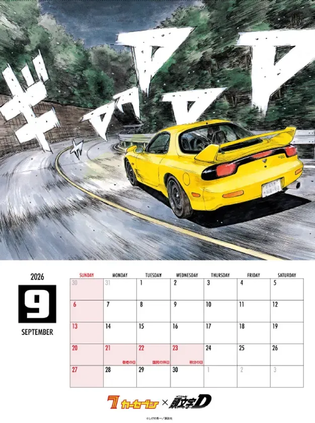 カレンダー内部のイメージ