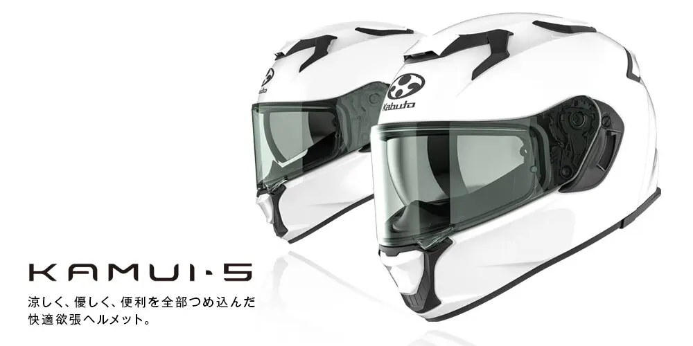 Kabuto「KAMUI-5」発売へ 空気を操る新世代ヘルメット誕生