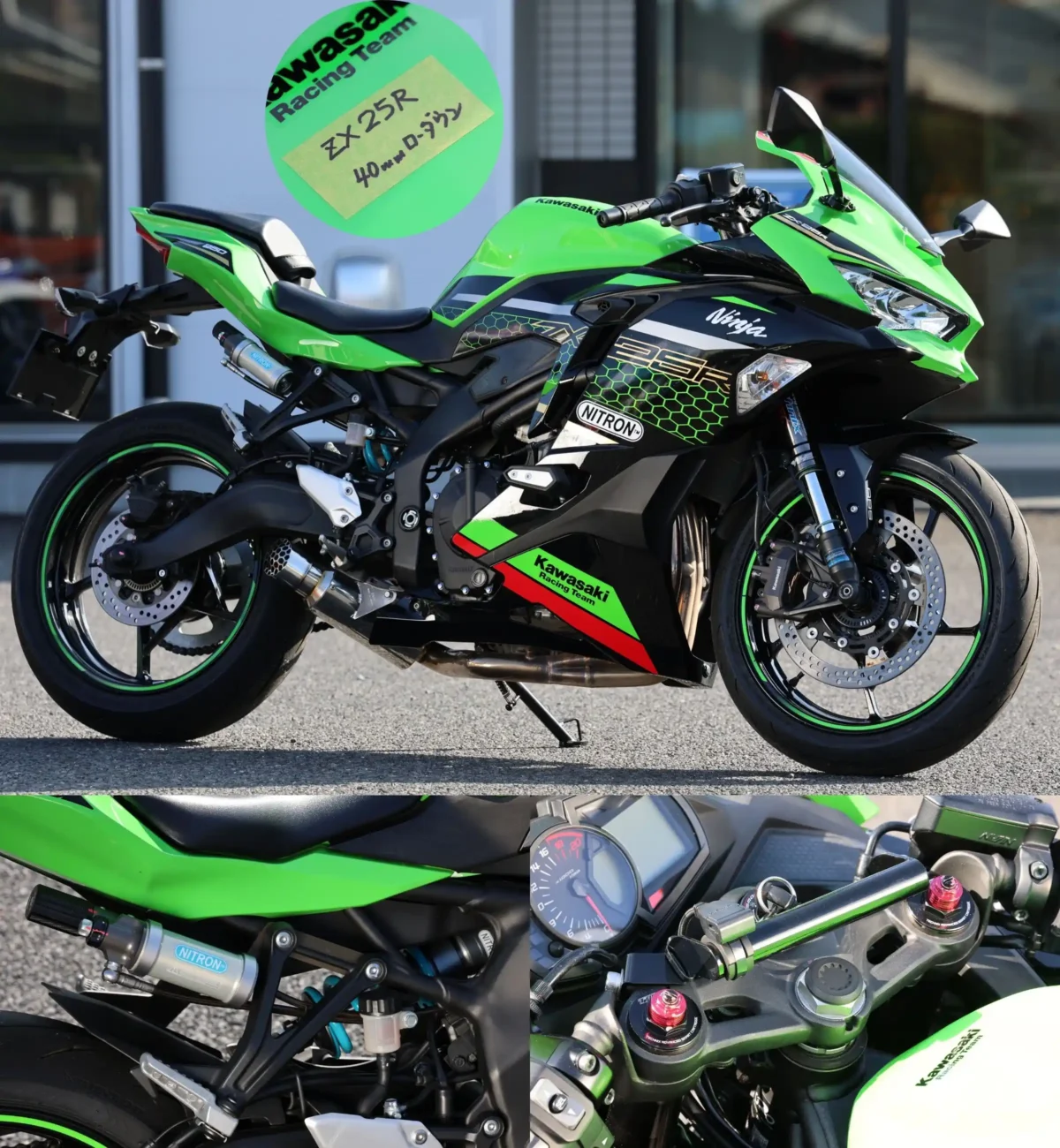 Technix 40mmローダウン KAWASAKI Ninja ZX-25R