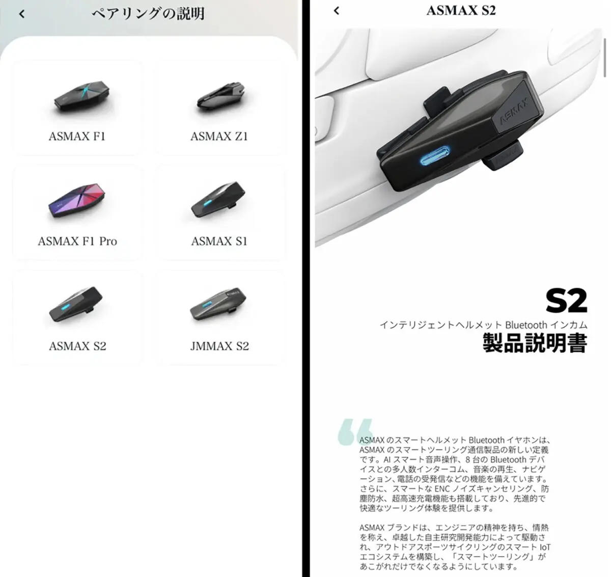 ASMAX(アズマックス） S2 バイク用メッシュインカム 初めてのバイク用