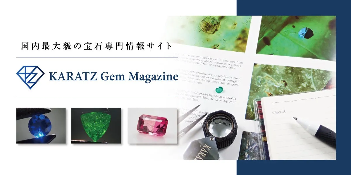 KARATZ Gem Magazineのイメージ