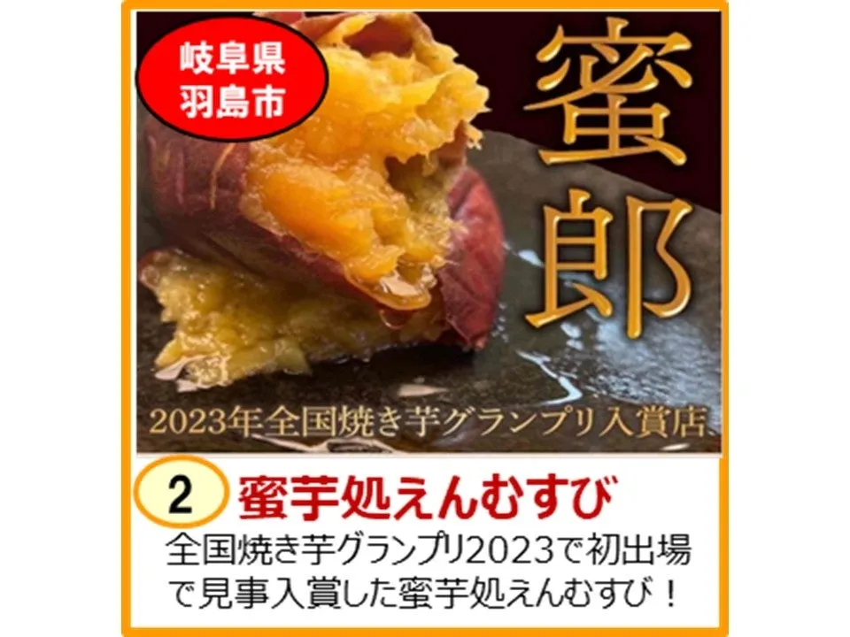 蜜芋処えんむすびの焼き芋「蜜郎」