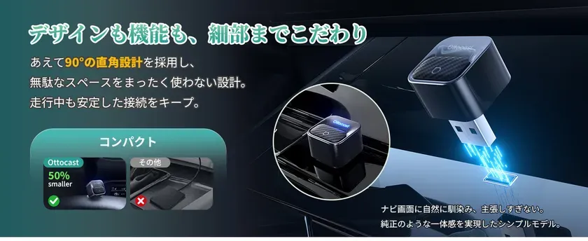 USBポートにフィットする90度L字型デザイン