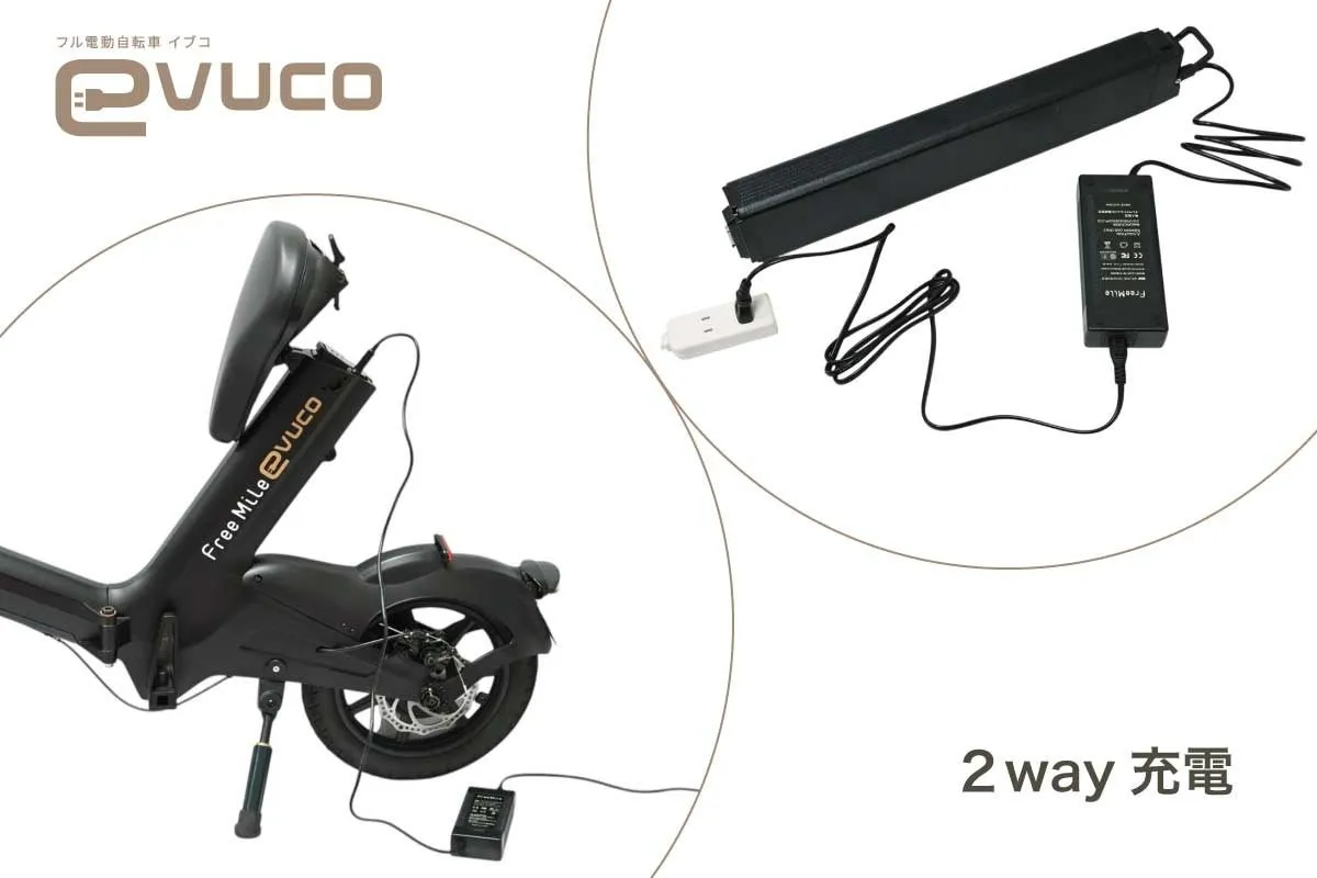 電動自転車と充電器の画像