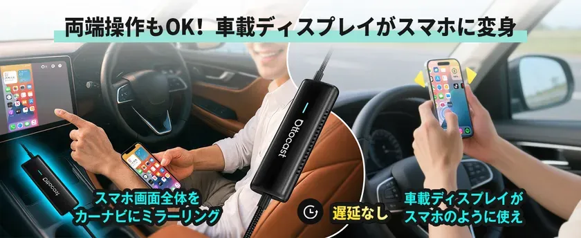 Ottocast Mirror Touchの製品画像