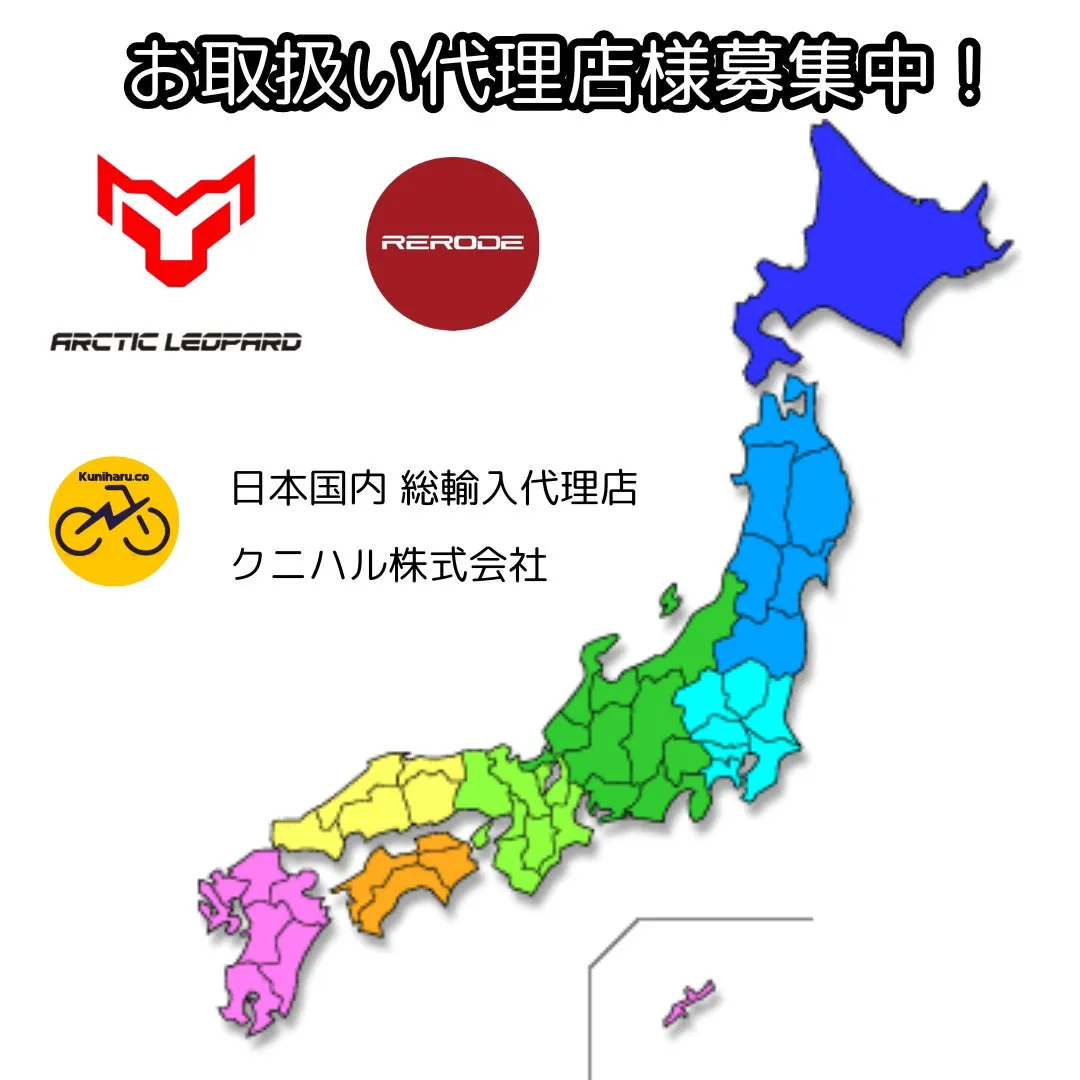 日本地図と企業ロゴ、代理店募集の文字が入った画像です。