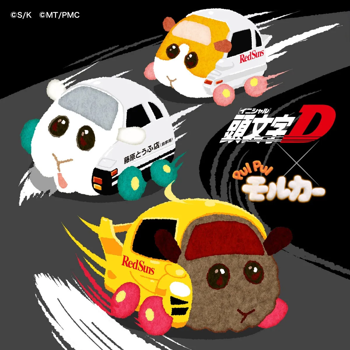 モルカーが頭文字Dの車を模したイラスト