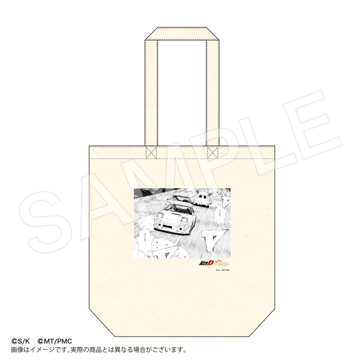 白いトートバッグ。前面には、漫画のシーンが描かれており、車がレースをしている様子が描かれている。