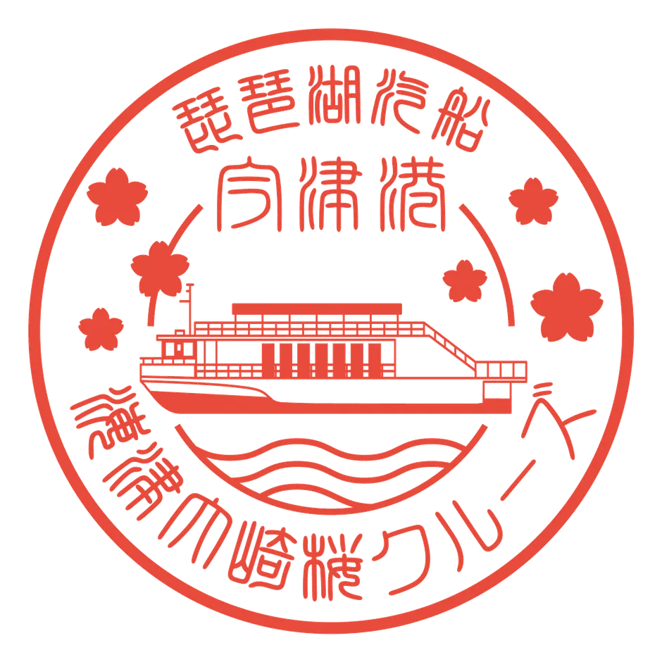 今津港のスタンプ