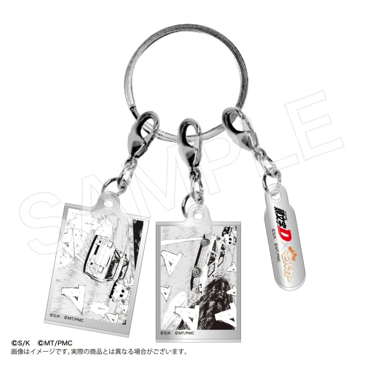 頭文字Dのキーホルダーセット。各キーホルダーには、漫画のシーンが描かれています。