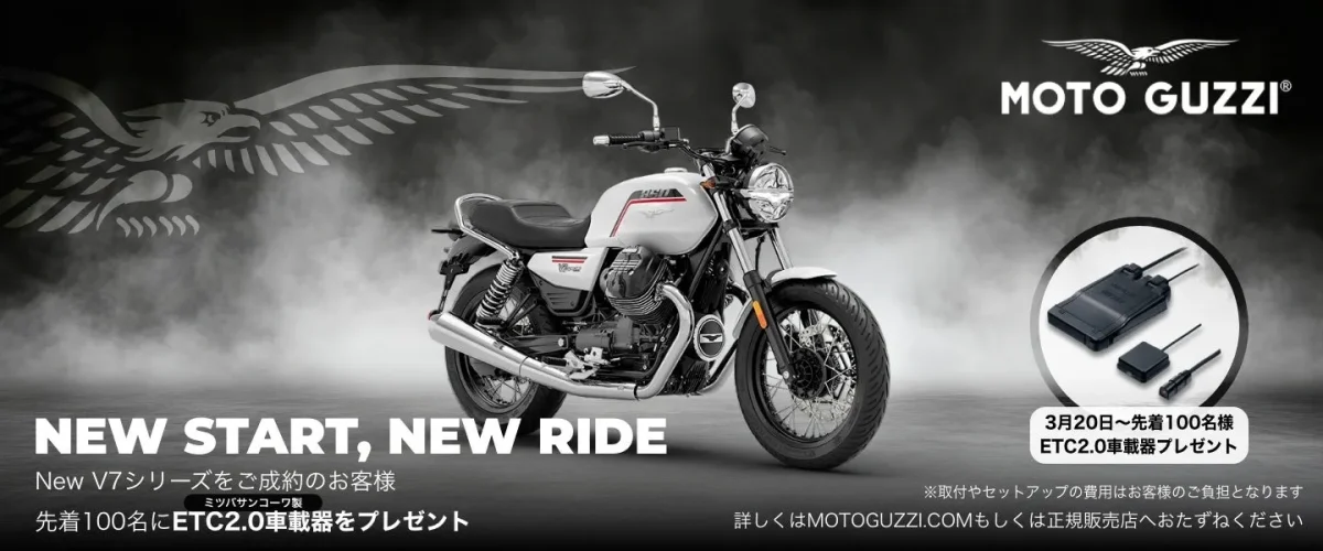 モト・グッツィ NEW START, NEW RIDEキャンペーン告知ビジュアル