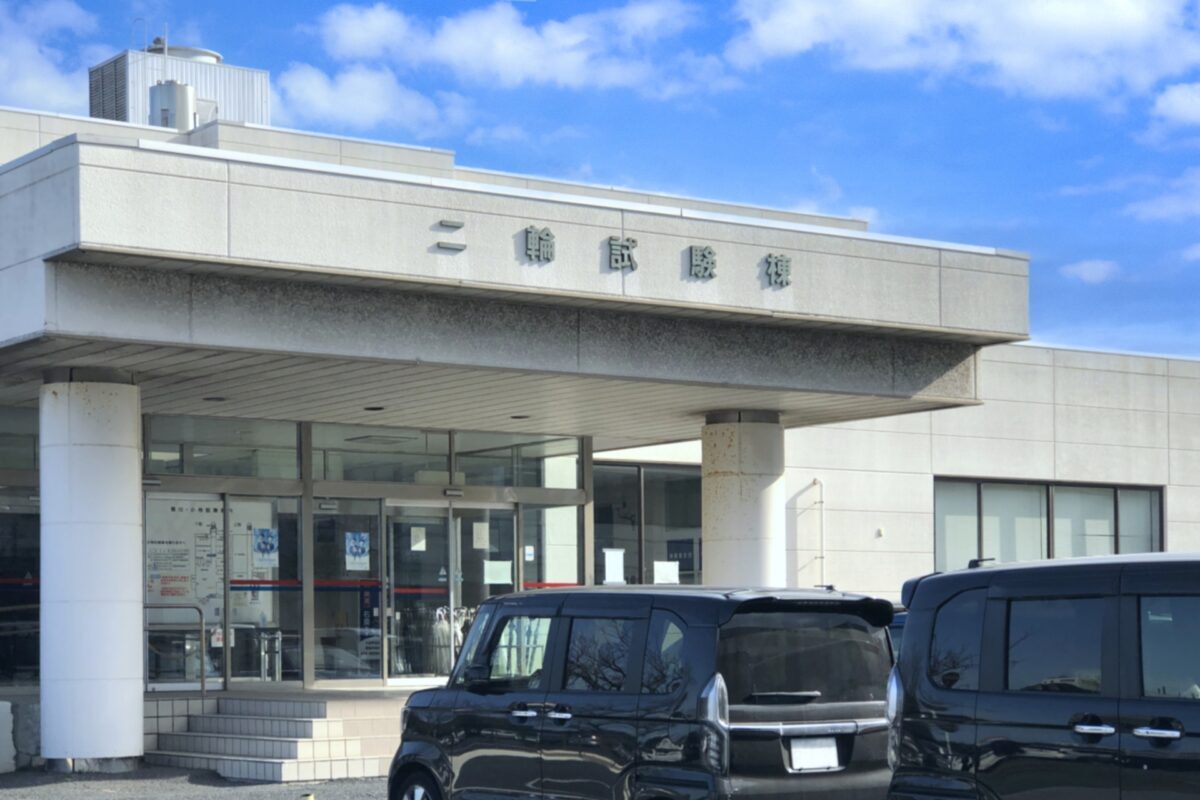 二輪試験棟