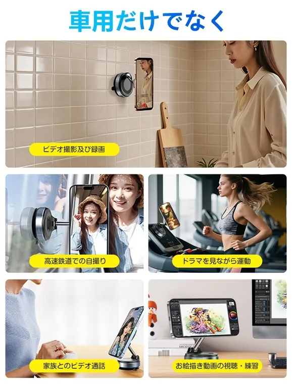スマホを様々な場所で固定できる商品の使用例を紹介する画像です。