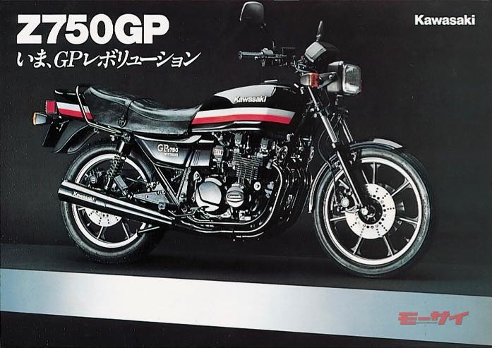 カワサキ・ザッパーの系譜:後編】Z750GPからゼファー750まで カワサキ・ザッパーの系譜:後編】Z750GPからゼファー750まで